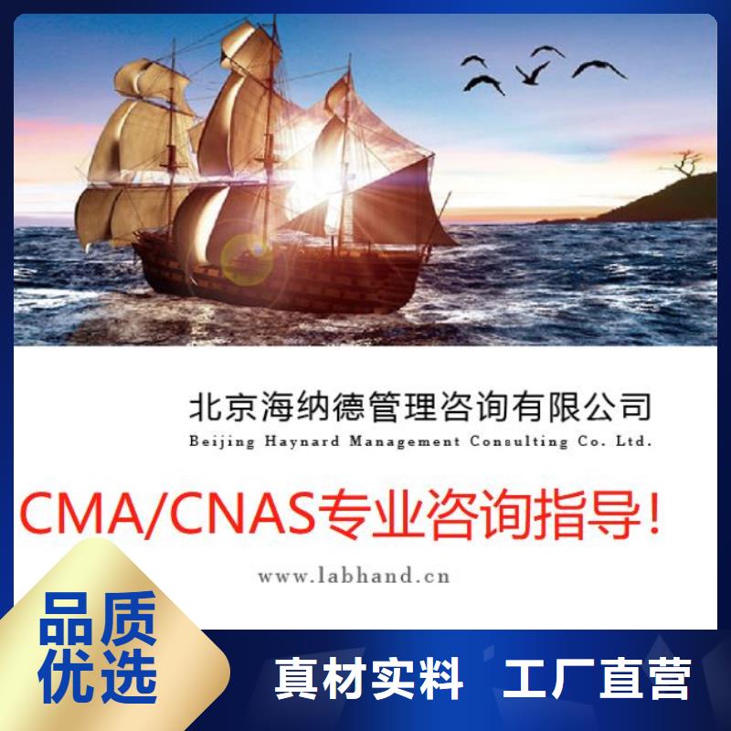 【CMA资质认定CMA认可品质保障价格合理】