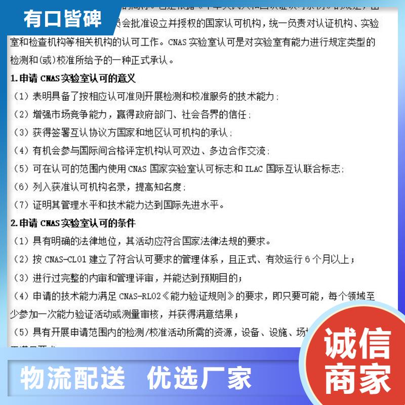 CMA资质认定CNAS申请流程可定制有保障