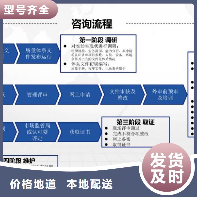 CMA资质认定实验室认可申请方式真正的源头厂家