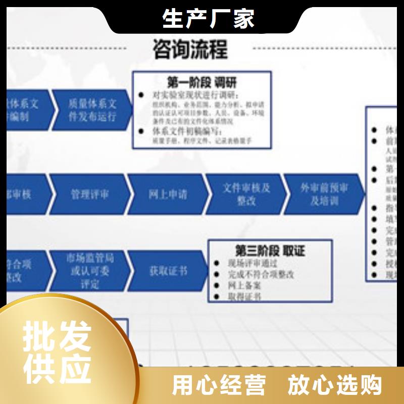 【CMA资质认定】,资质认定的材料今日价格