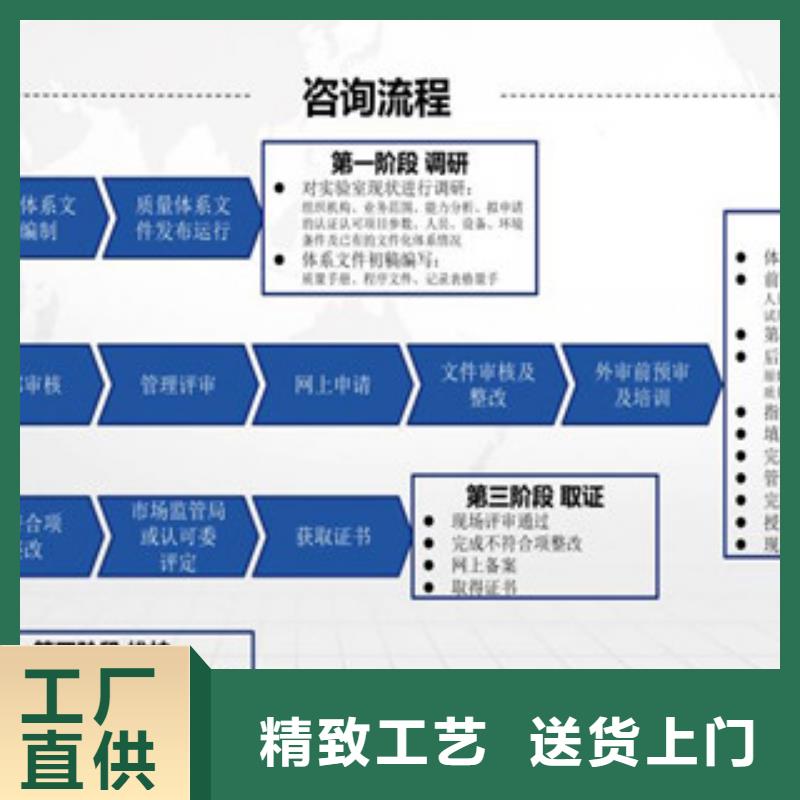 CMA资质认定计量认证用心服务