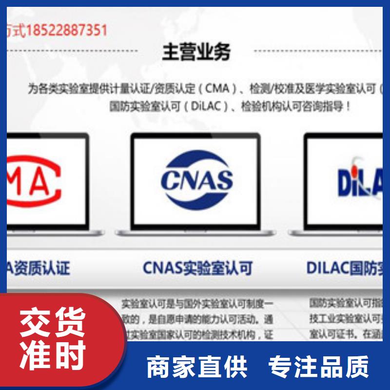 CMA资质认定-CMA费用和人员条件厂家直销货源充足