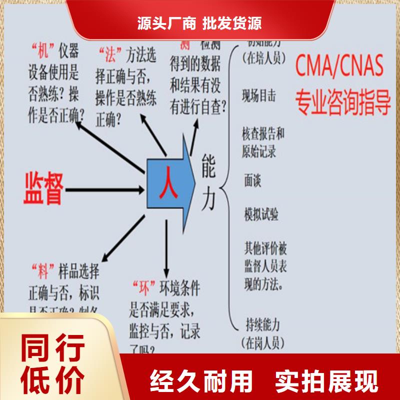 CMA资质认定【15189申请方式】工艺精细质保长久