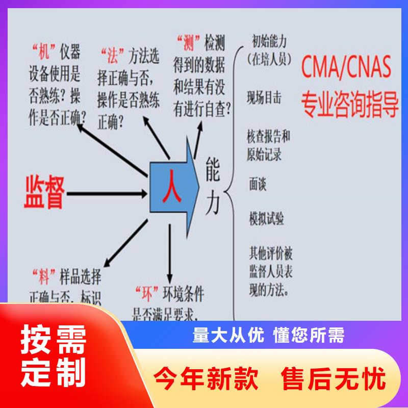 CMA资质认定CMA支持批发零售