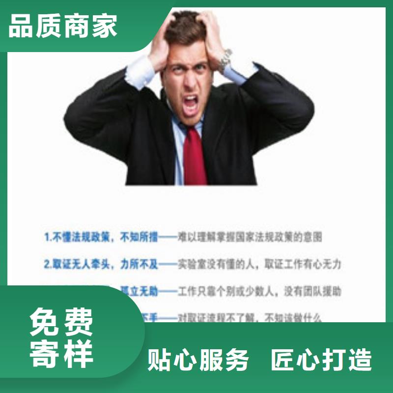 CMA资质认定-CMA费用和人员条件厂家直销货源充足