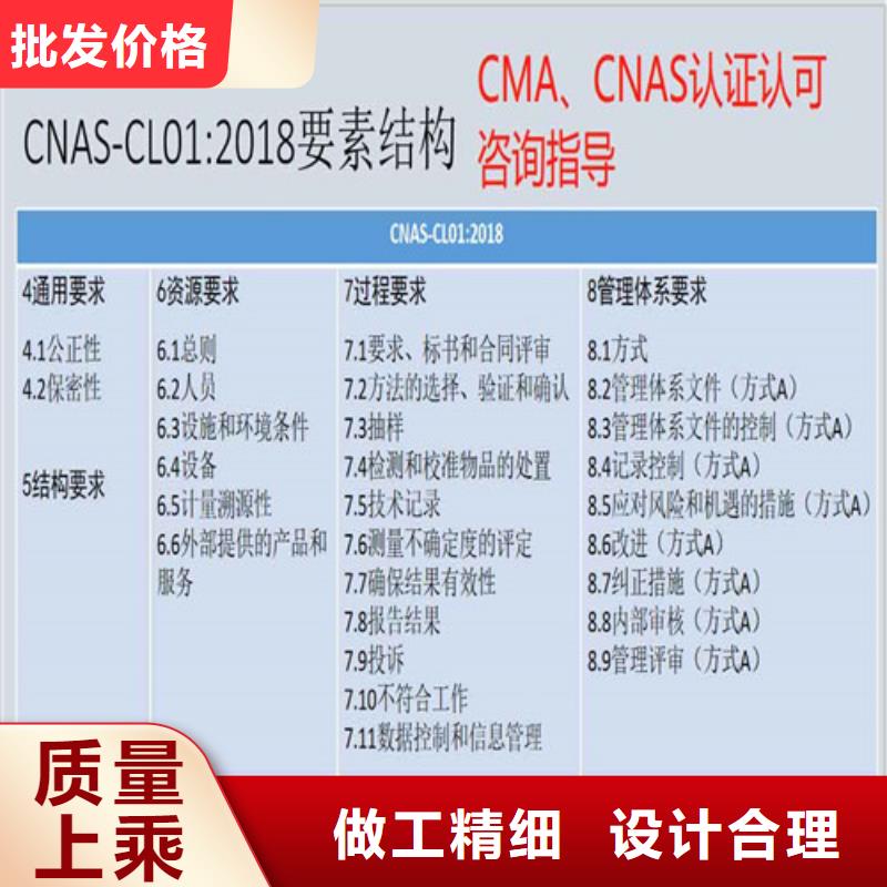 【CMA资质认定】实验室资质认可检验发货