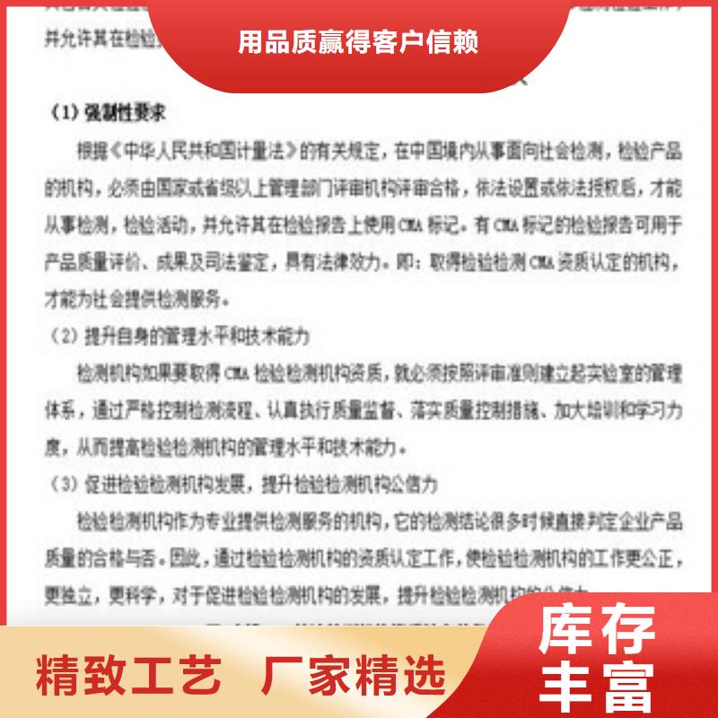 CMA资质认定CMA申请要求专注生产制造多年