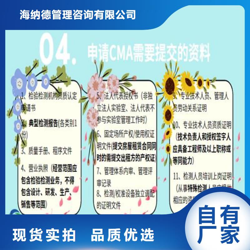 CNAS实验室认可CMA认证买的放心