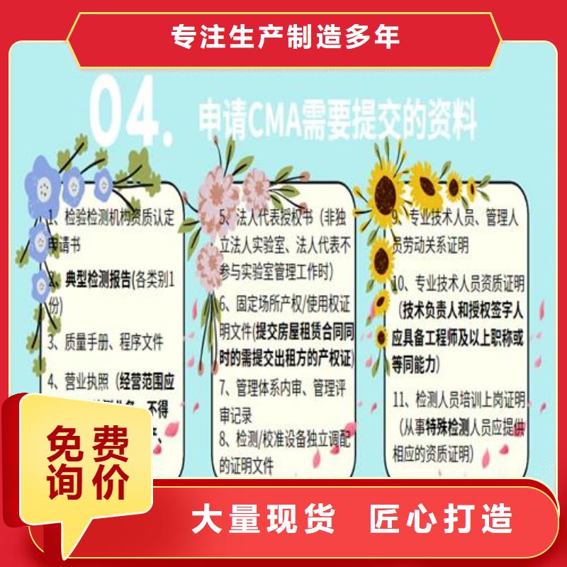 【CNAS实验室认可CMA费用和人员条件匠心打造】