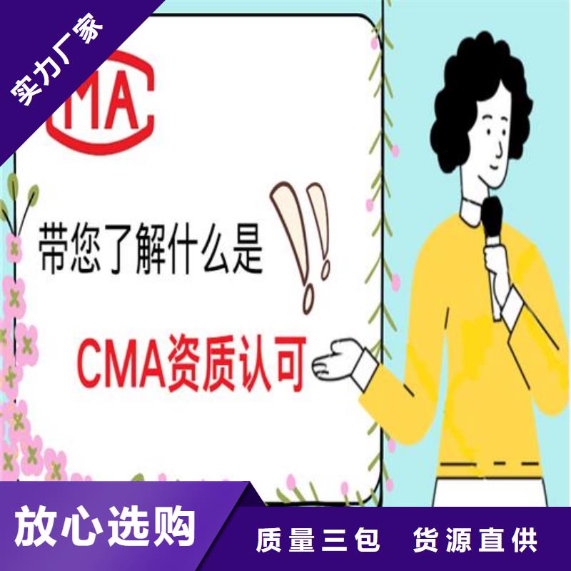 CNAS实验室认可CMA认证把实惠留给您