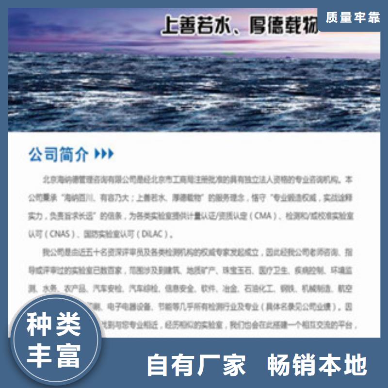 CNAS实验室认可,CNAS认可值得信赖