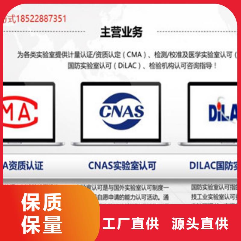 【CNAS实验室认可】,CMA认可客户满意度高