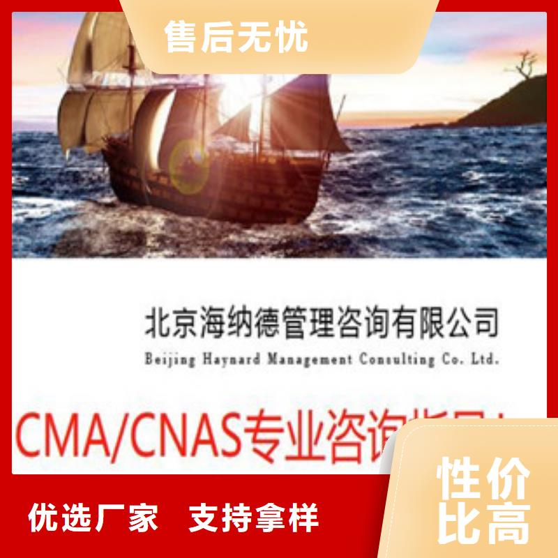 CNAS实验室认可CMA专注品质