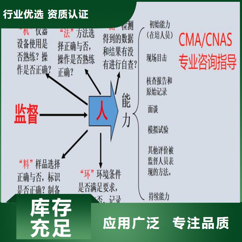 CNAS实验室认可CMA认证买的放心