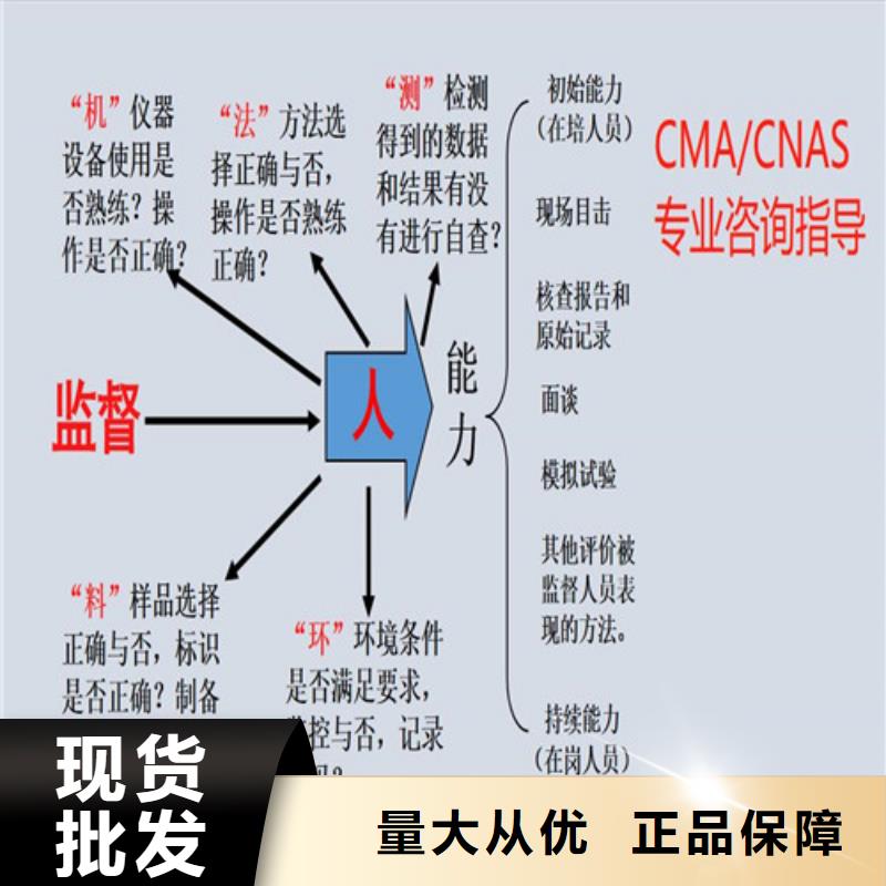 CNAS实验室认可CNAS认可厂家经验丰富