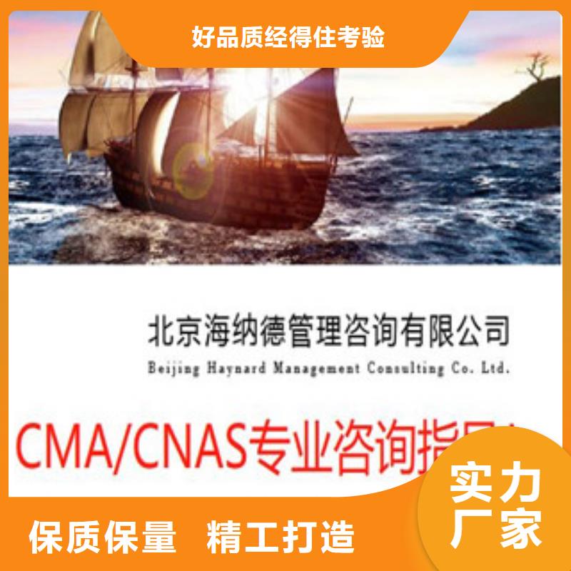 CNAS实验室认可CNAS怎么实力厂商