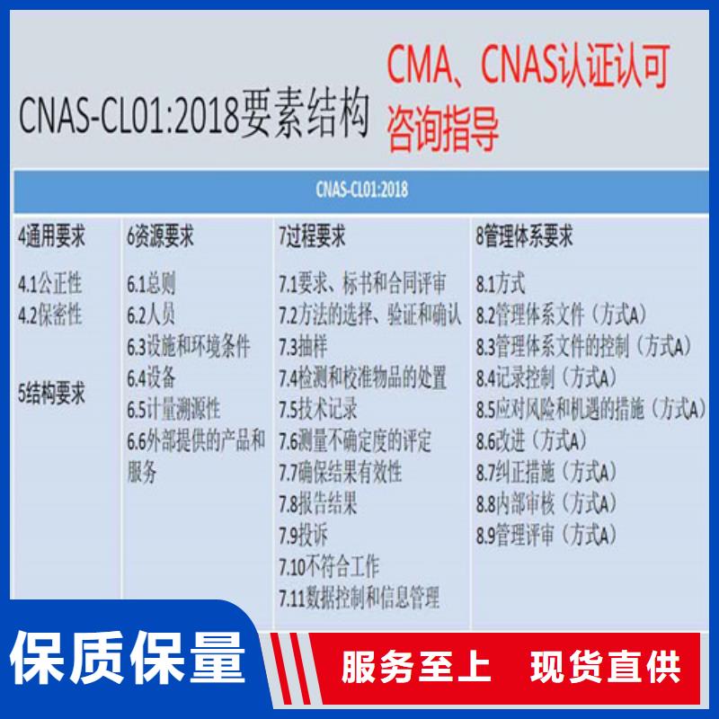 CNAS实验室认可CNAS申请流程品牌专营