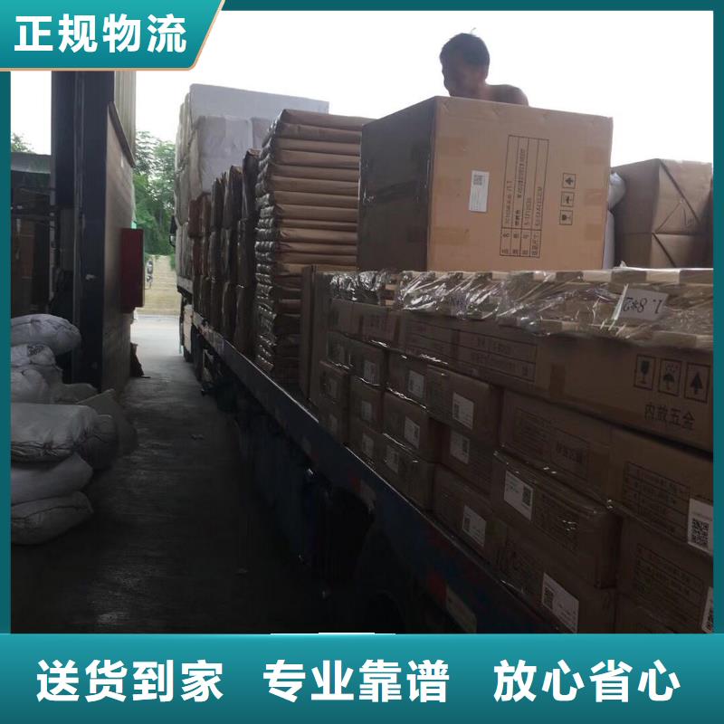 常州物流【龙江到常州货运公司物流专线大件仓储返空车整车】冷链物流