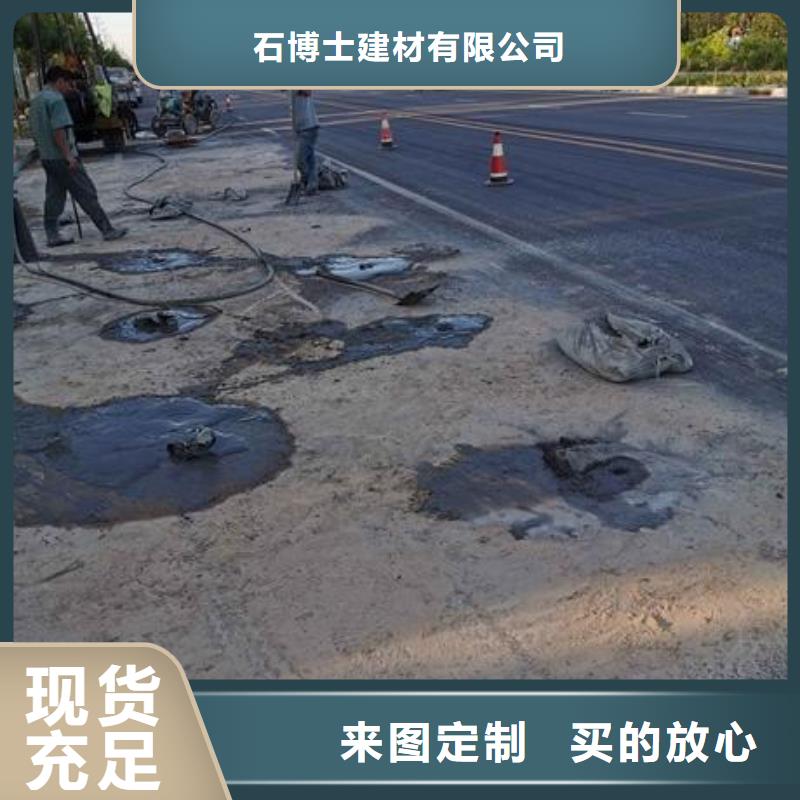 压浆料水泥道路地面快速修补料专业生产品质保证