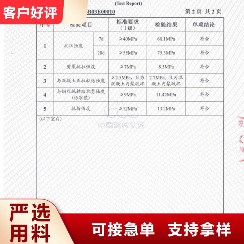 防水砂浆,【设备基础通用型灌浆料】做工精细