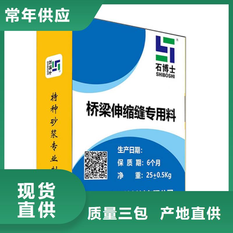 【伸缩缝修补料】风电基础C80灌浆料销售的是诚信