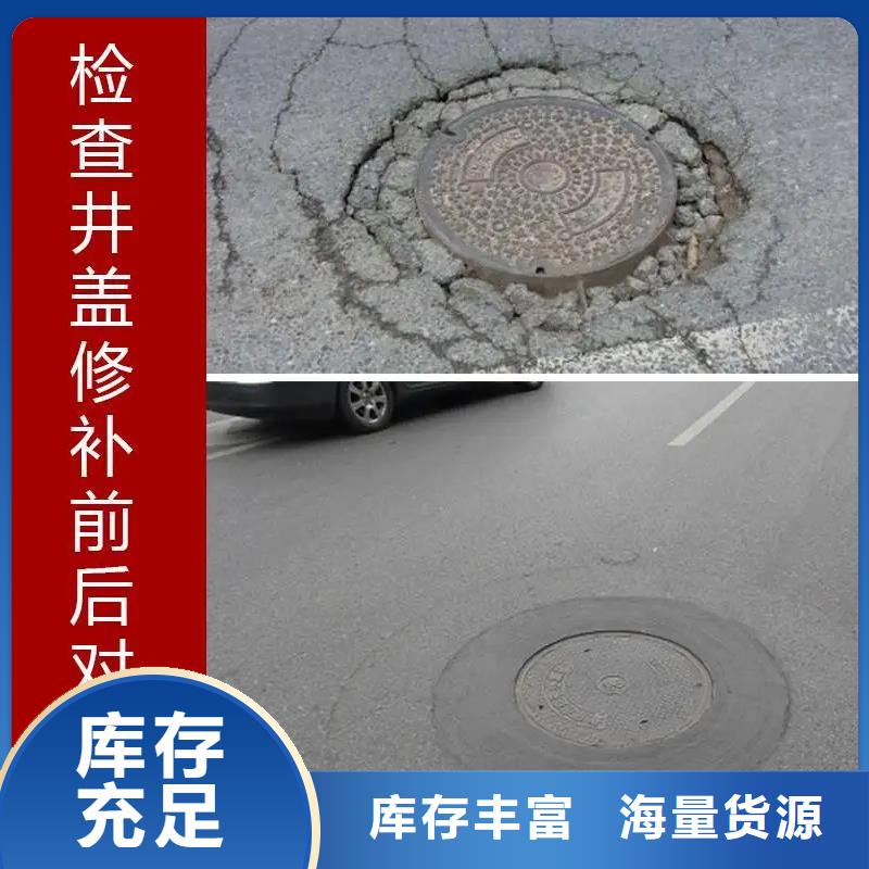 【窨井盖修补料】注浆料产地直销