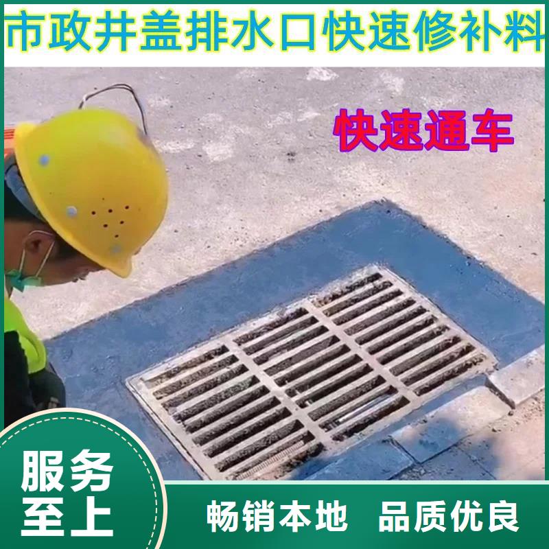 窨井盖修补料灌浆料敢与同行比服务