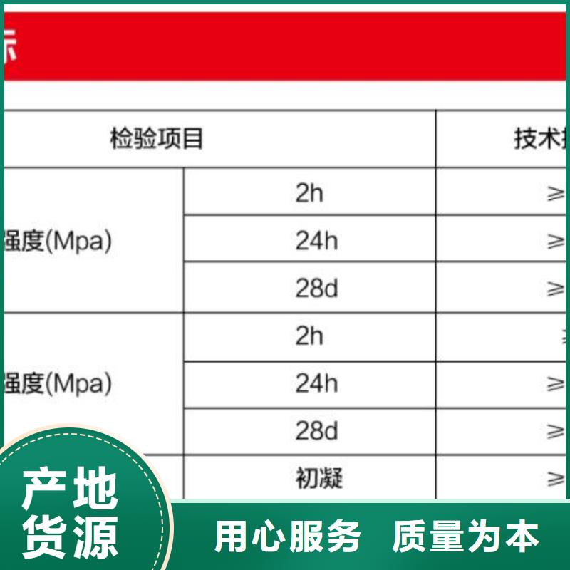 窨井盖修补料设备基础通用型灌浆料准时交付