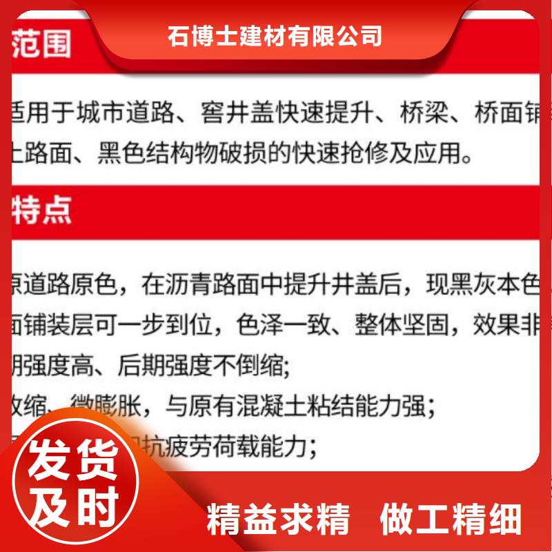 窨井盖修补料,公标/铁标压浆剂料质量无忧