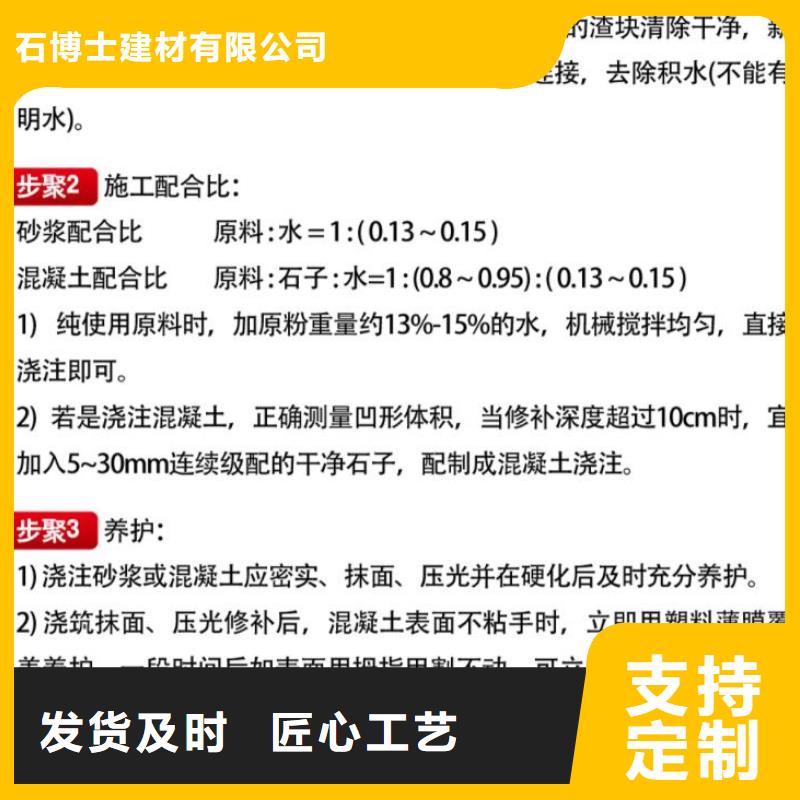 窨井盖修补料注浆料产品实拍