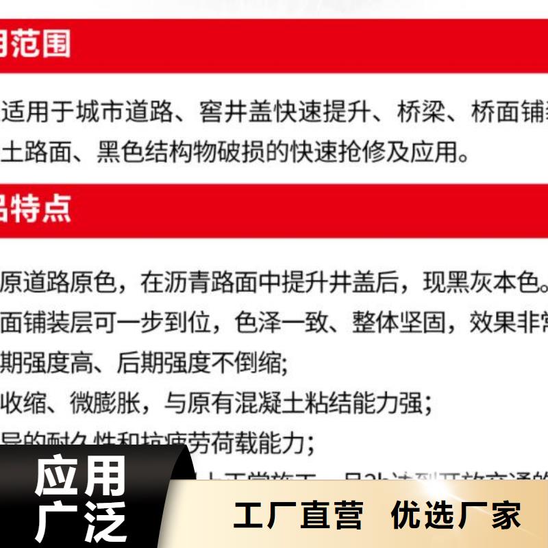 窨井盖修补料风电基础C100灌浆料详细参数