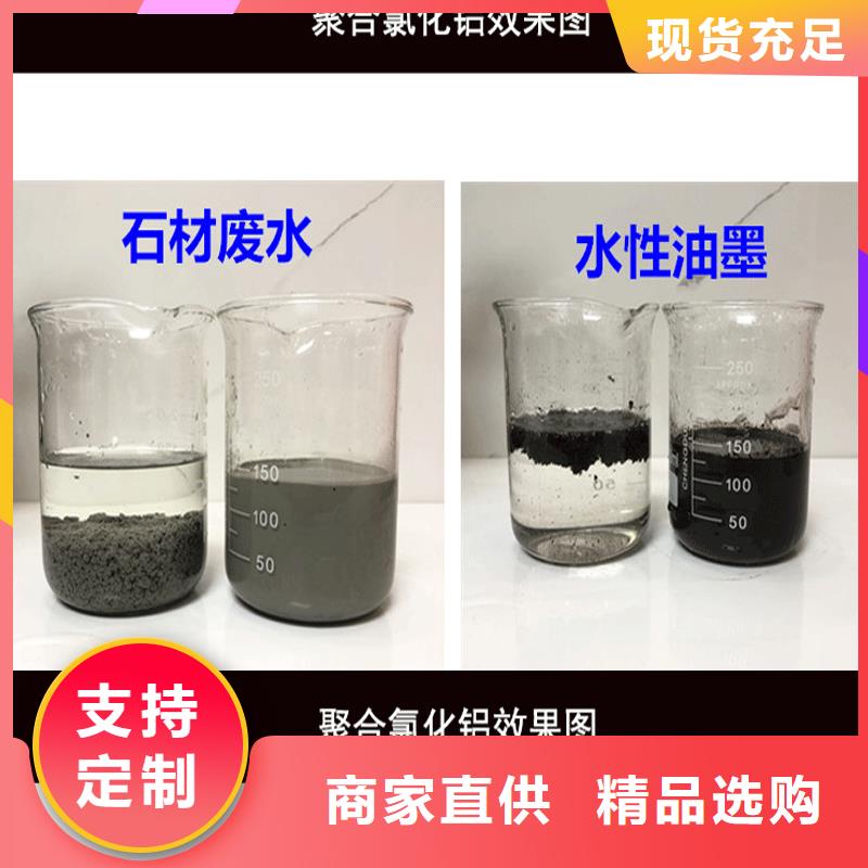 性价比高的液体聚合氯化铝供货商