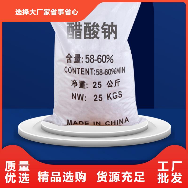 三水醋酸钠供应