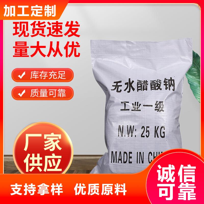 三水醋酸钠价格