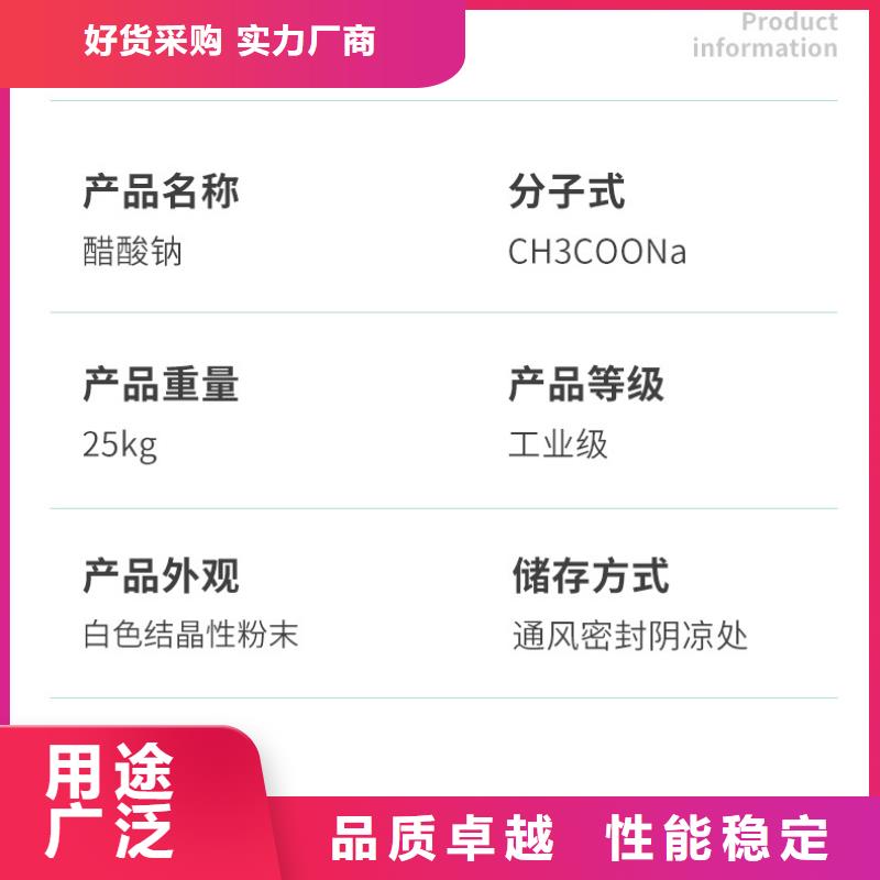 生化池乙酸钠供应