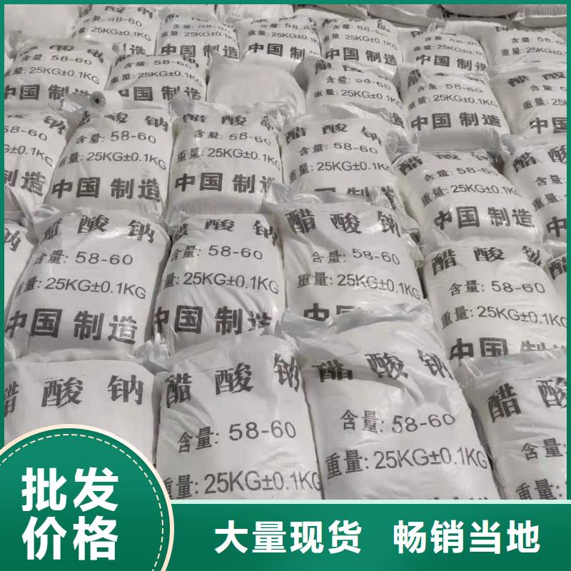 碳源醋酸钠供应