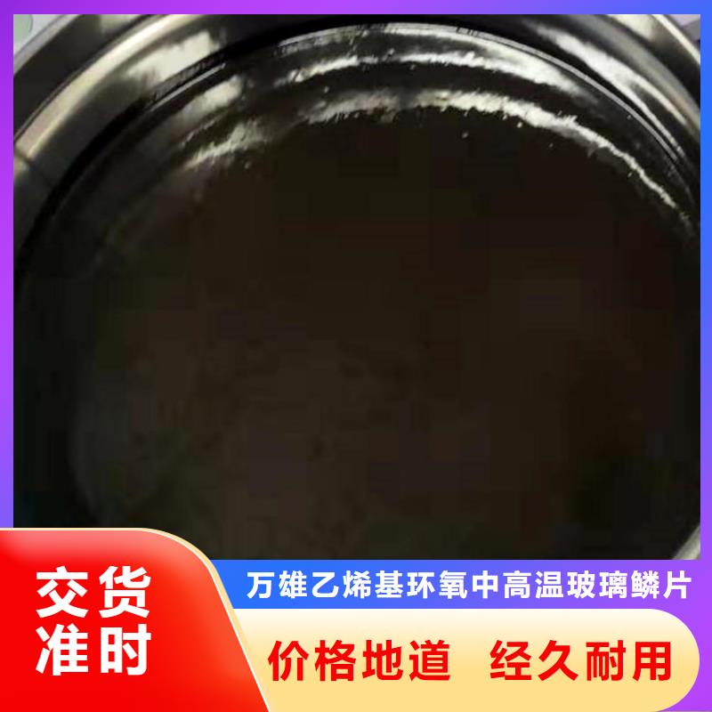 环氧煤沥青漆环氧玻璃鳞片胶泥货到付款