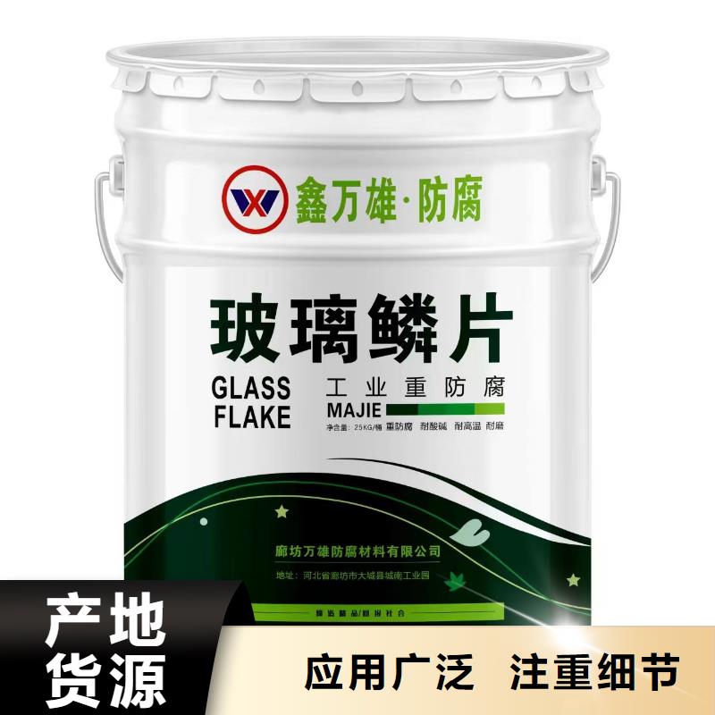 玻璃鳞片涂料_环氧树脂价格透明