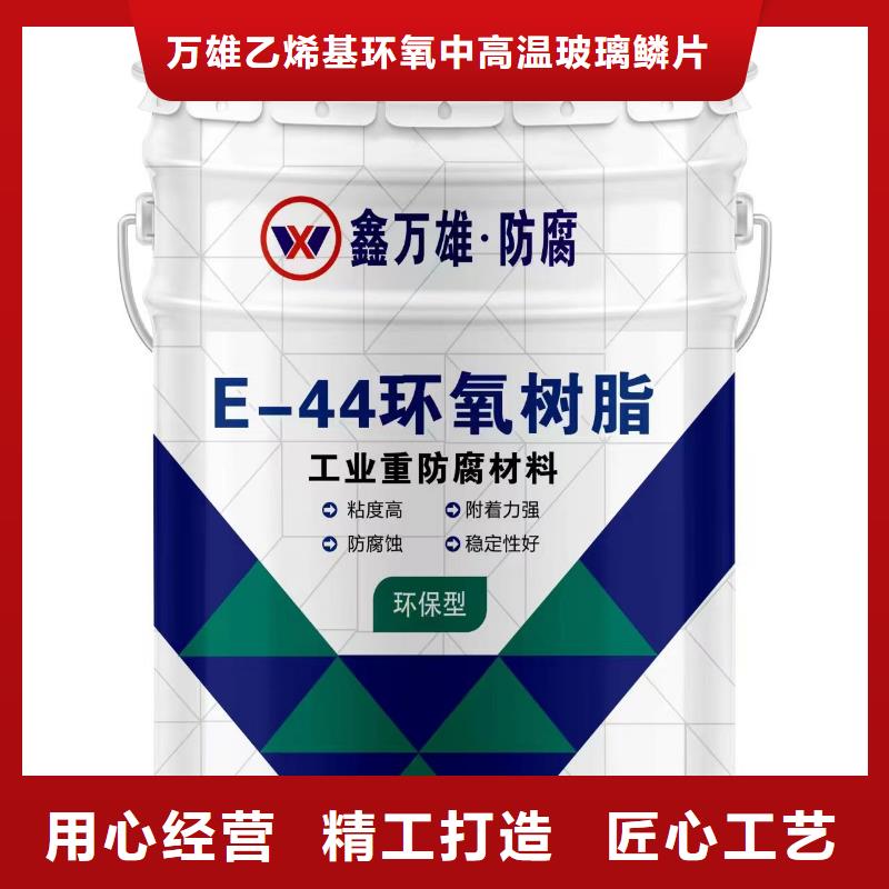 玻璃鳞片涂料玻璃鳞片胶泥厂家十分靠谱