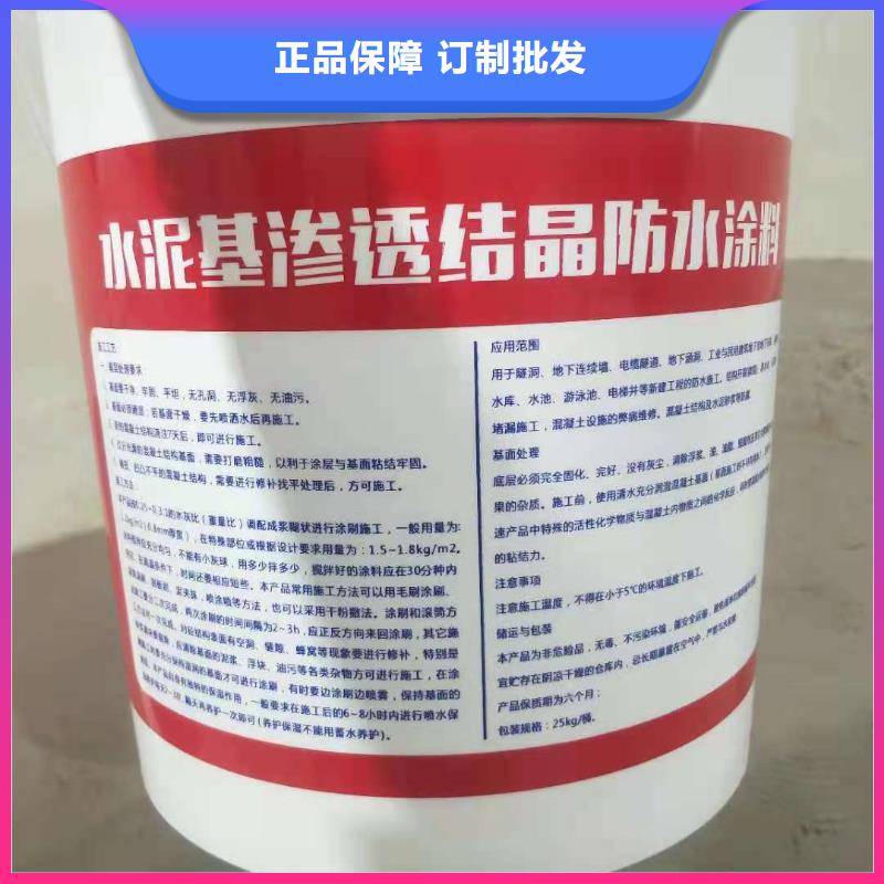 水泥基渗透结晶型防水涂料玻璃鳞片胶泥推荐商家