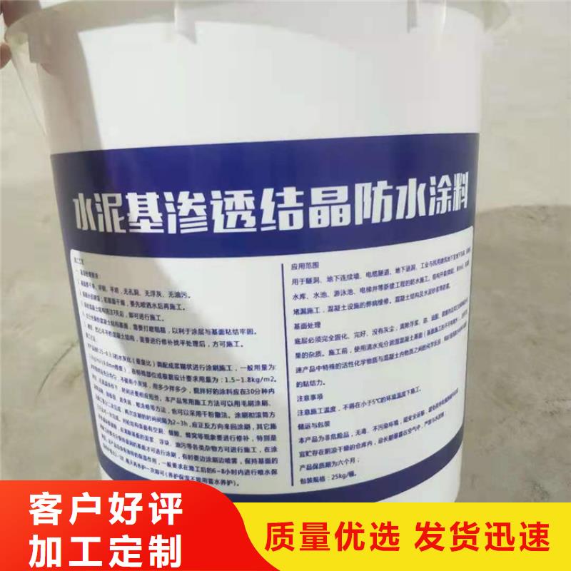 水泥基渗透结晶型防水涂料乙烯基玻璃鳞片胶泥好产品放心购