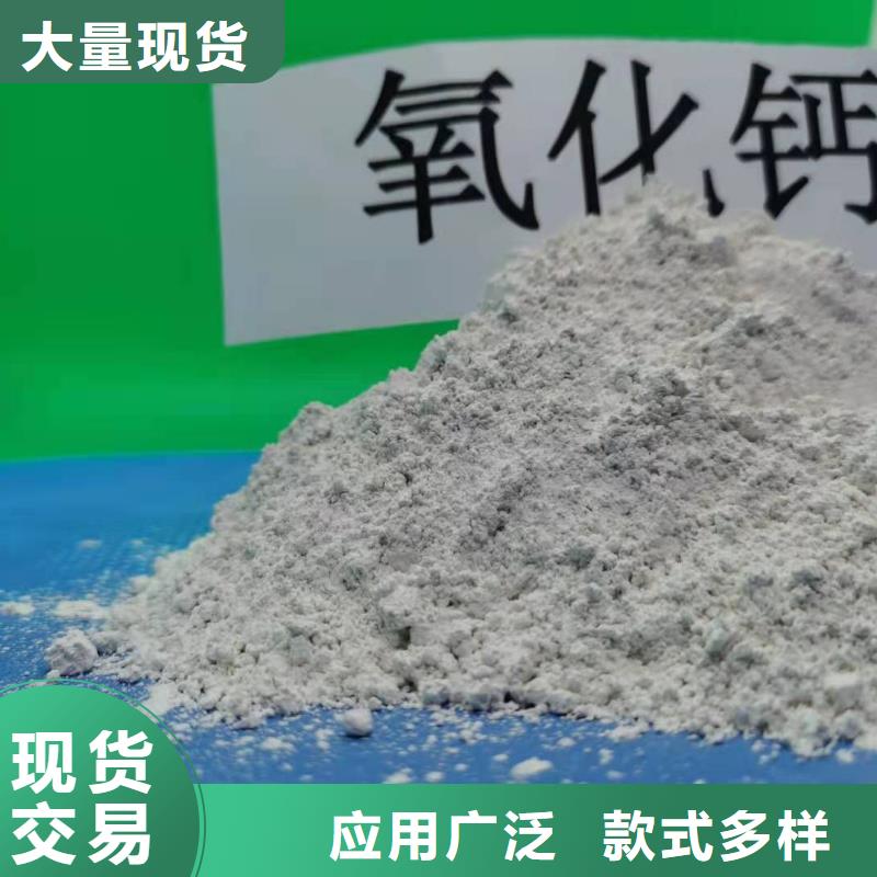 氢氧化钙氧化钙价格买的是放心