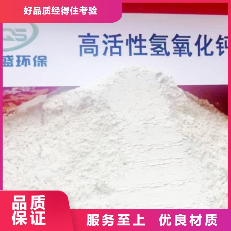 氢氧化钙脱硫剂优选好材铸造好品质
