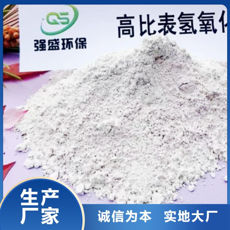 【高比表面积氢氧化钙-灰钙粉销售追求细节品质】