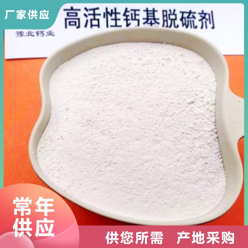  高比表面积氢氧化钙海量货源