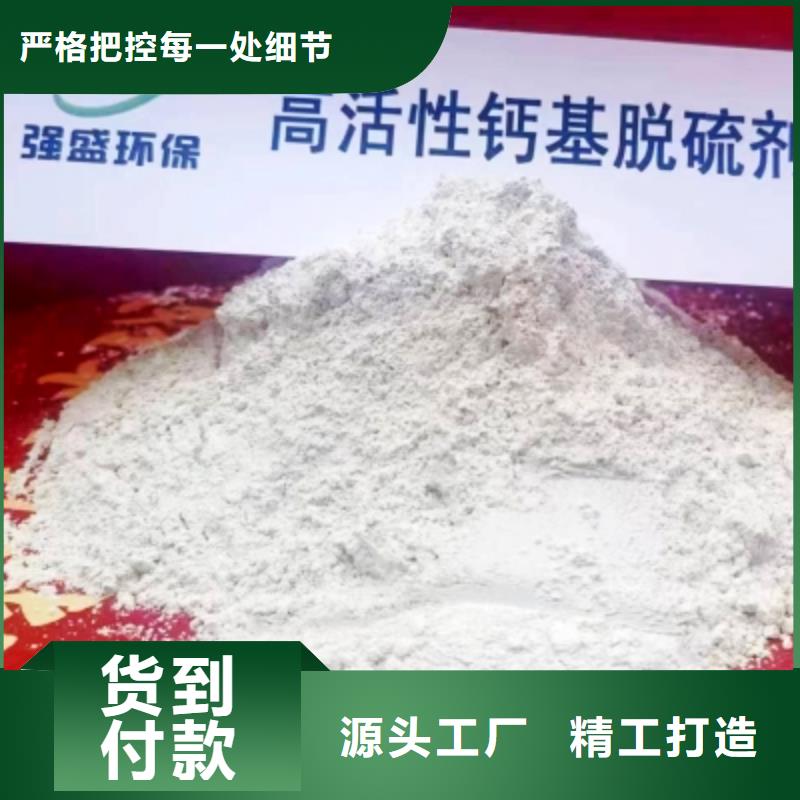 高比表面积氢氧化钙分类和特点