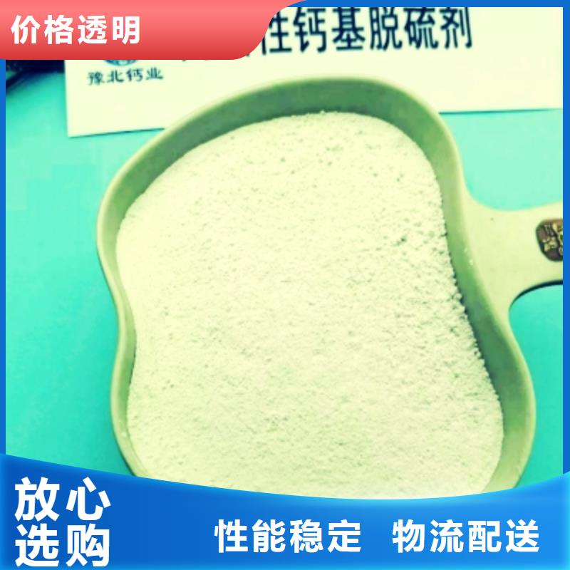  高比表面积氢氧化钙分类和特点