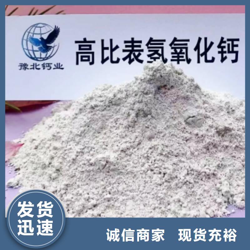 高比表面积氢氧化钙【白灰块】供应研发生产销售