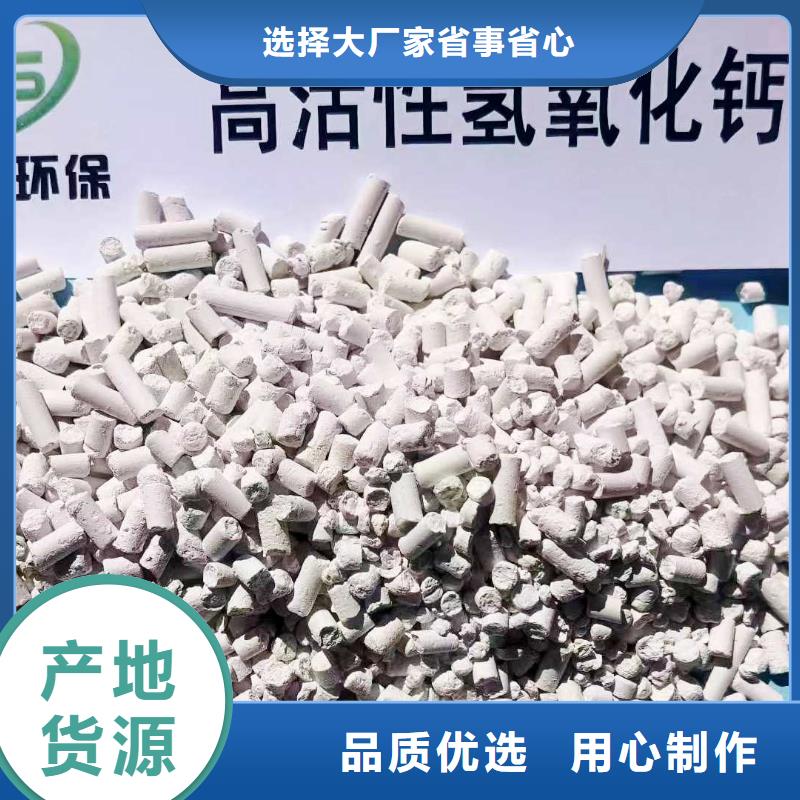 工业级氢氧化钙_【烟气脱硫剂】从厂家买售后有保障