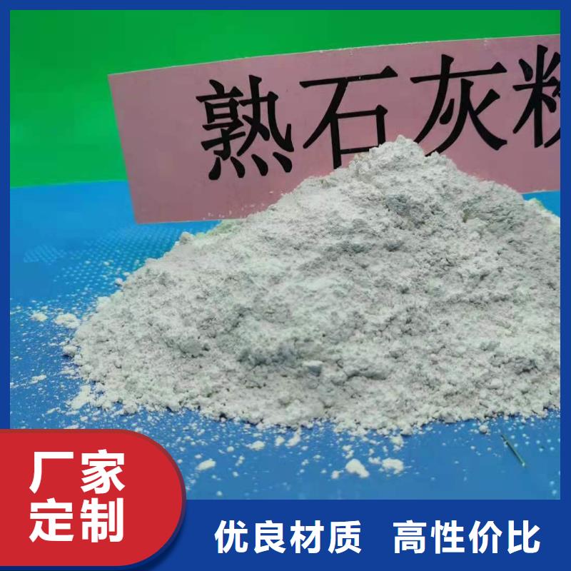 值得买【豫北】高活性氢氧化钙生产厂家_厂家直销